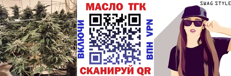 Дистиллят ТГК вейп с тгк Макарьев